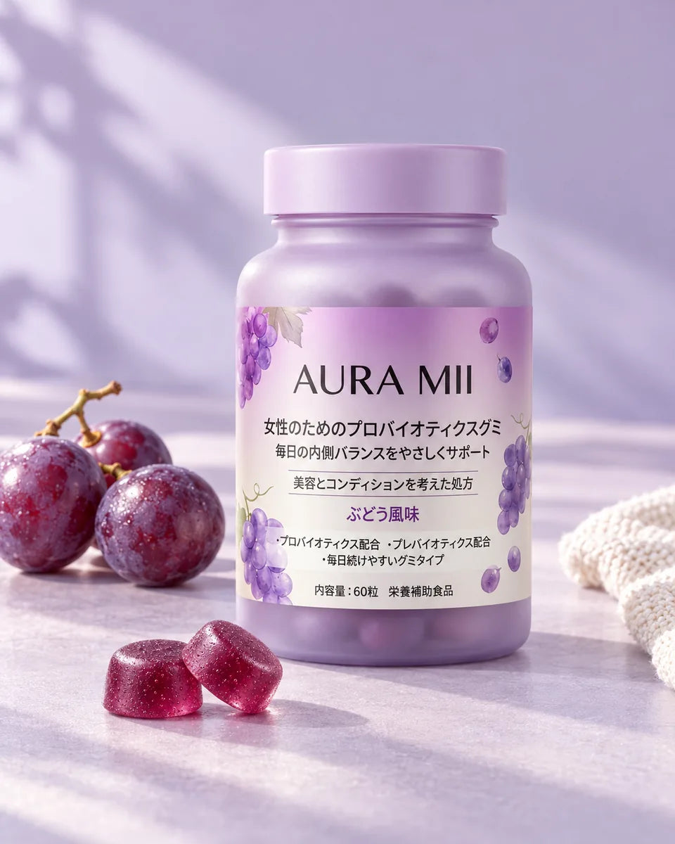 AURAMIIのぶどう風味のボトルとグミ